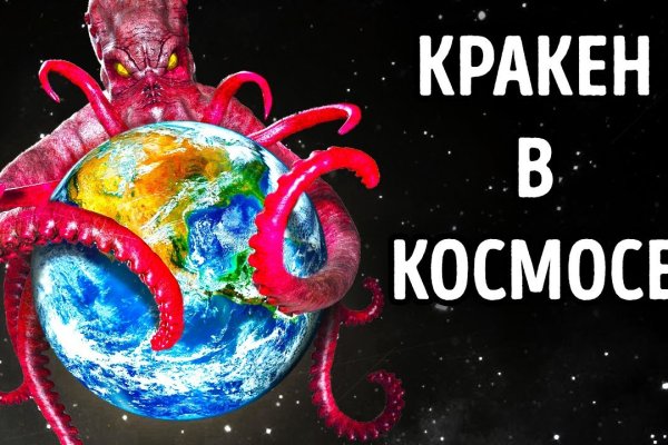 Взломали кракен аунтификатор