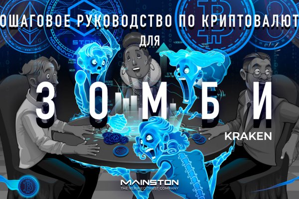 Kraken ссылка tor официальный сайт