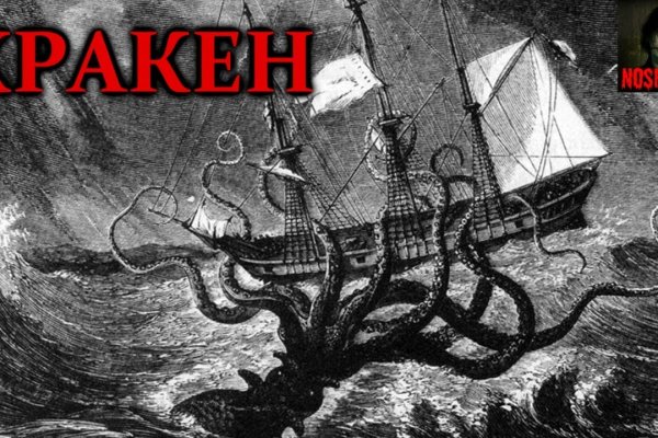 Kraken ссылка