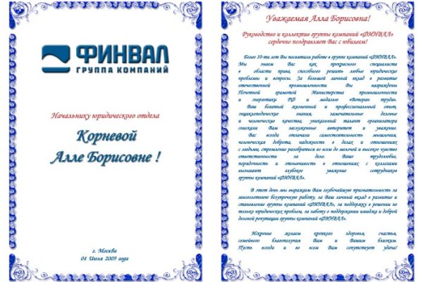 Ссылки тор браузер