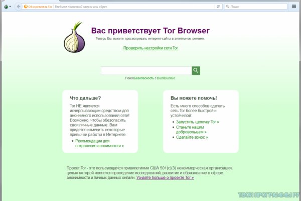 Покупки на кракене даркнет
