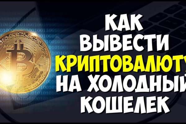 Даркнет москва