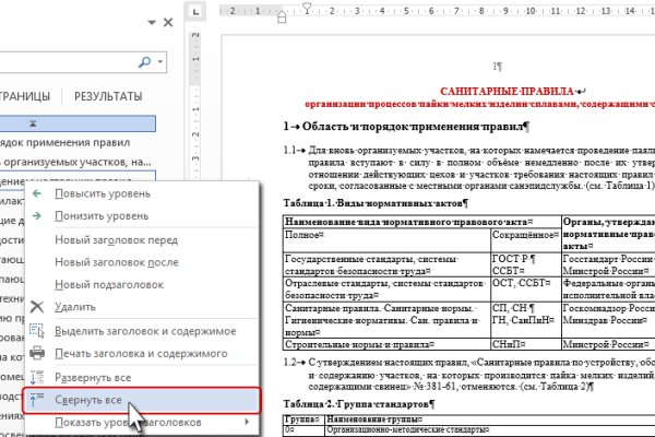 Магазины наркотиков