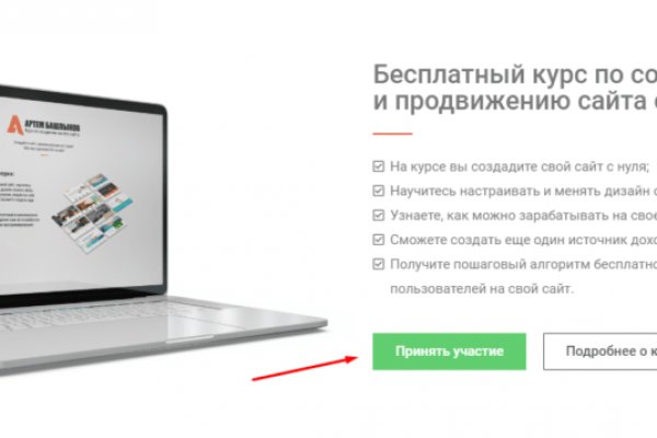 Кракен невозможно зарегистрировать пользователя
